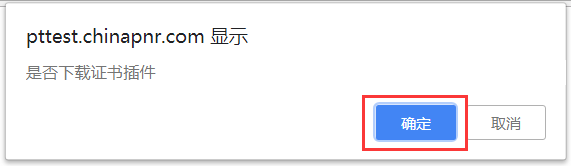 _images/cfca_browser_alert.png