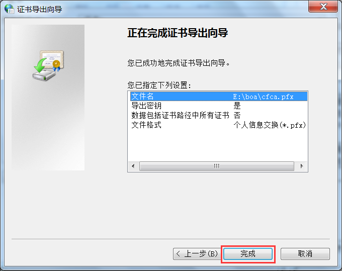 _images/cfca_export_finish.png