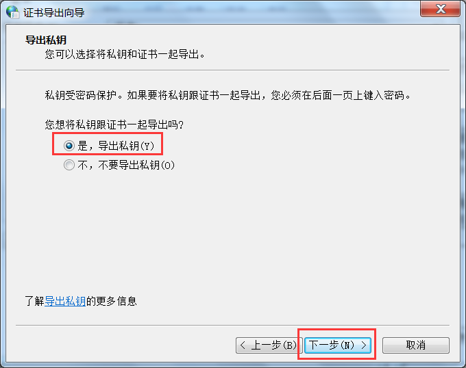 _images/cfca_export_private_key.png